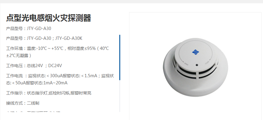 常用消防報(bào)警設(shè)備的檢查方式