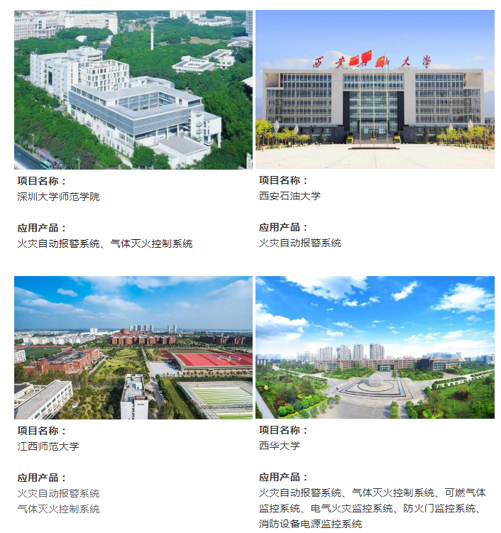 消防報警