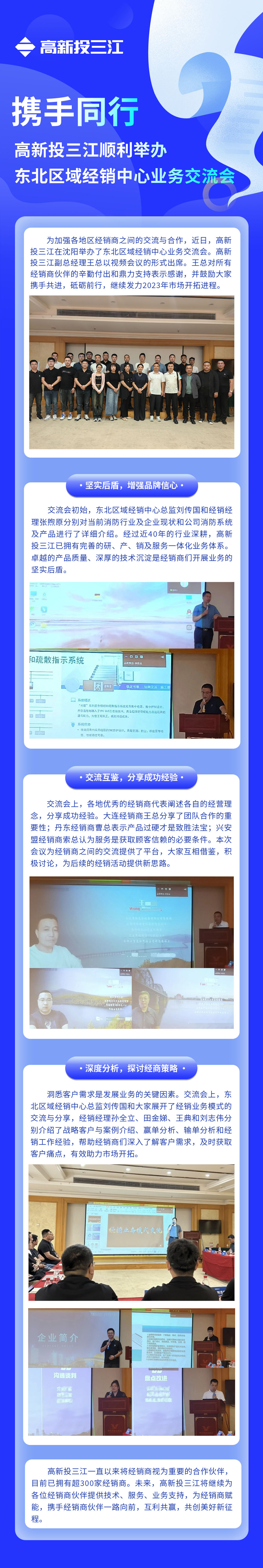 東北經銷商.jpg